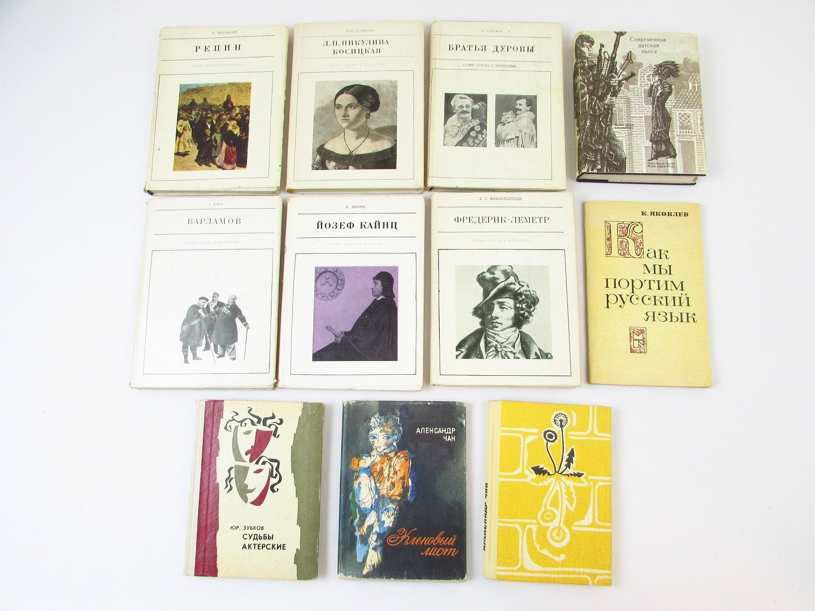 Vintage Soviet Era Russian Language Book Lot (11) Assorted Subjects/Titles