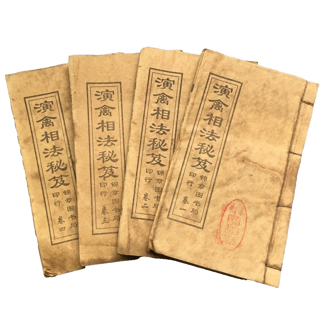 Chinese old geomantic divination book (poultry phase method secret tips) 4 books