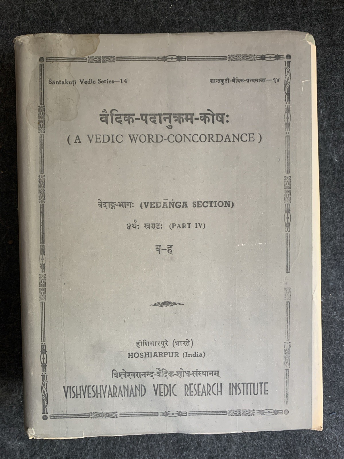 A Vedic Word-Concordance : Sanskrit : Visvabandhu Sastri : Volume 14 : Hardcover