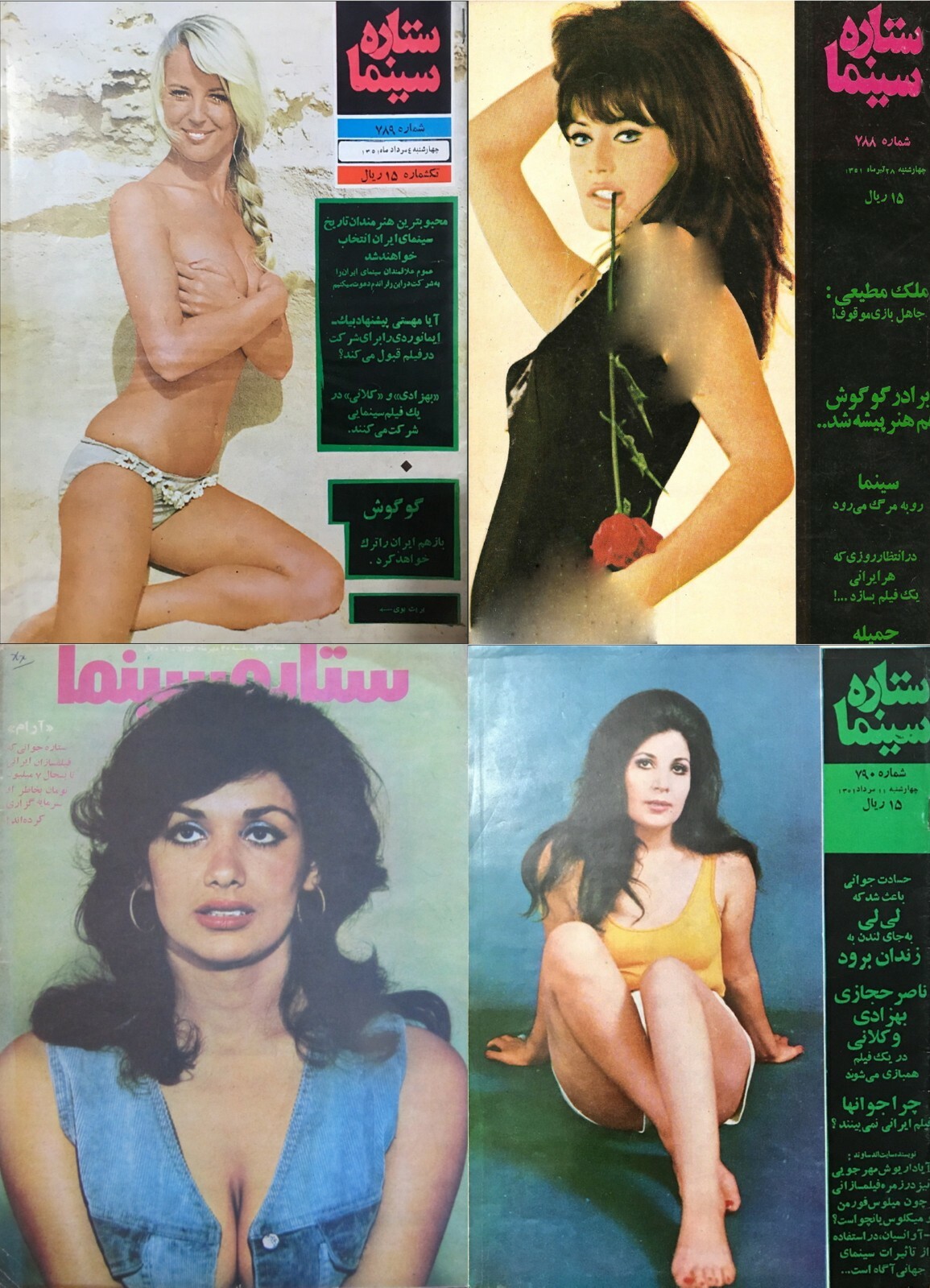 100 Old Issues Cinema Star ????? ????? Persian Film Magazines (1967-1978) on DVD
