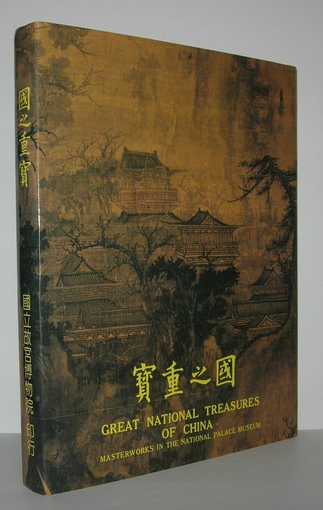 GREAT NATIONAL TREASURES OF CHINA Masterworks in the National Palace Museum
