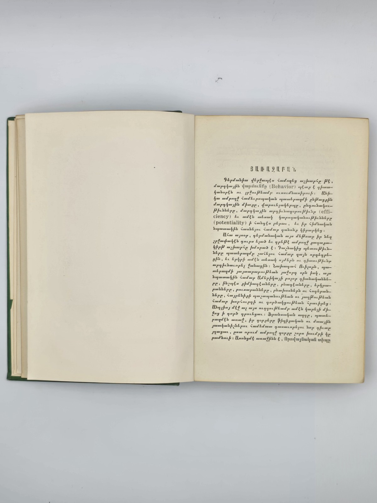 Armenian Antique Book: ??? ???? ?? ???????????? H.BOGHOSIAN / 1919 BOSTON, MASS.