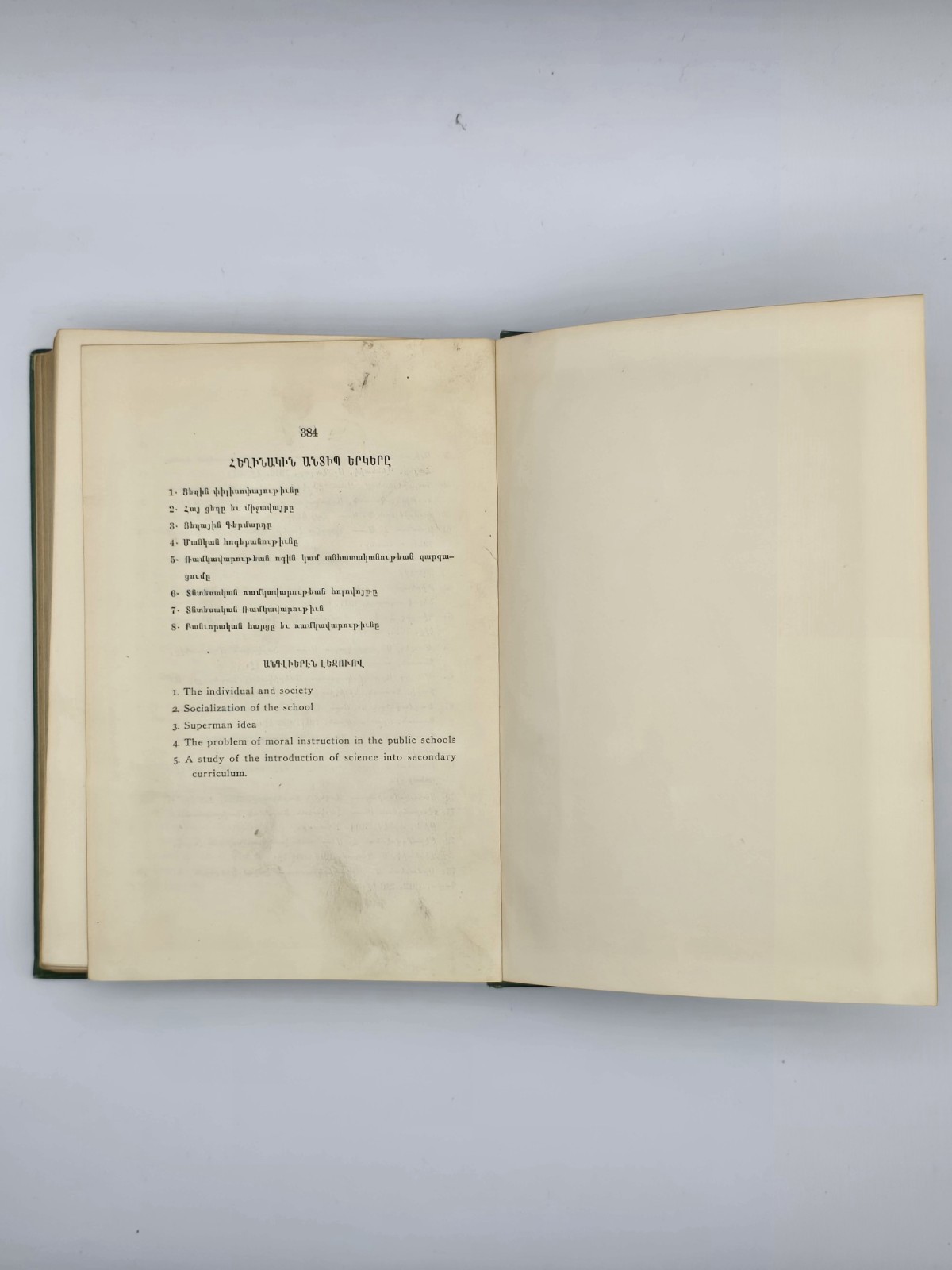Armenian Antique Book: ??? ???? ?? ???????????? H.BOGHOSIAN / 1919 BOSTON, MASS.