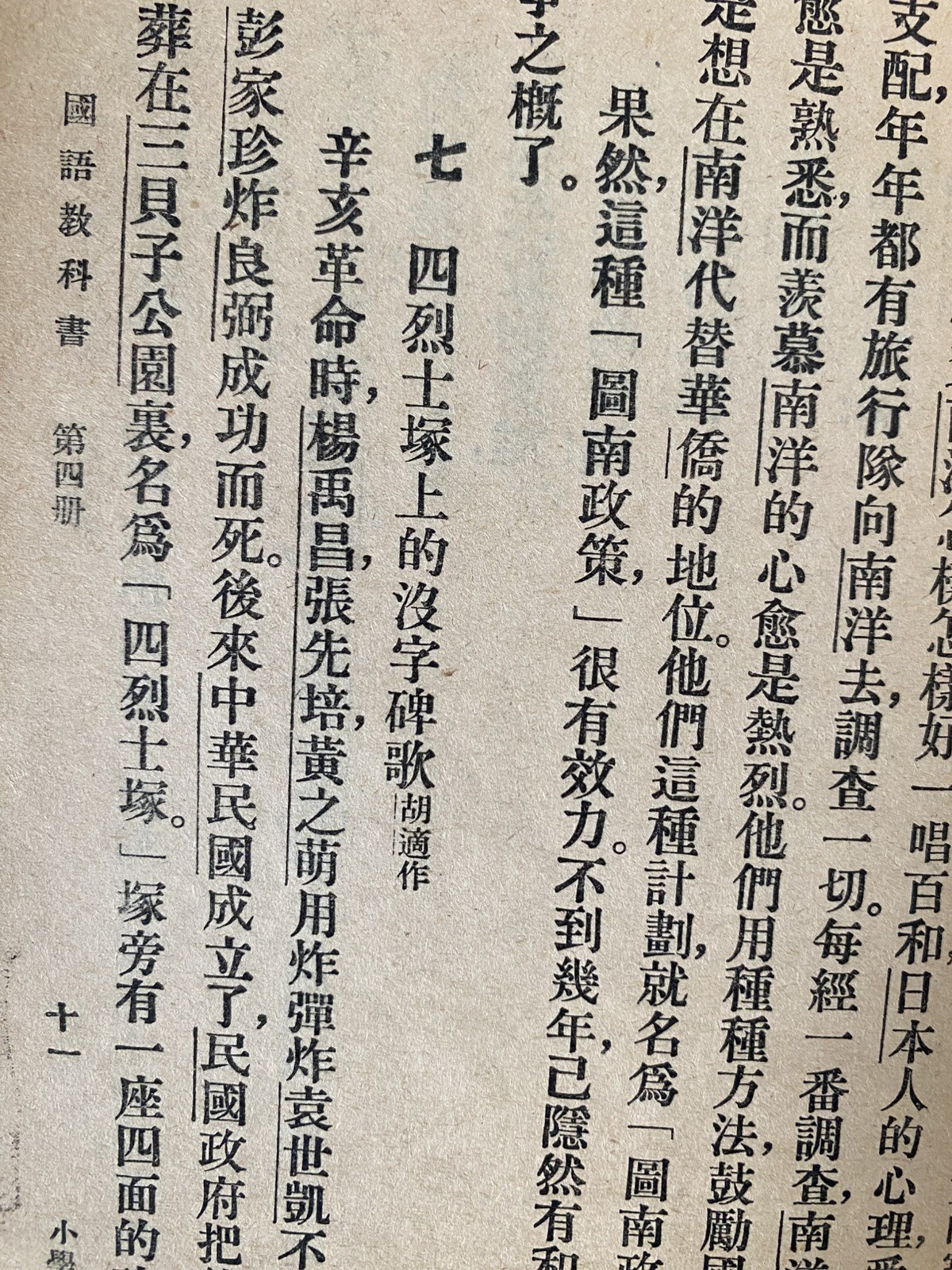 Rare Chinese Books ????? ?? Published in 1929-1939