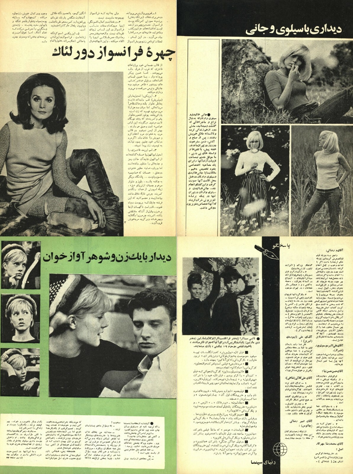 100 Old Issues Cinema Star ????? ????? Persian Film Magazines (1967-1978) on DVD