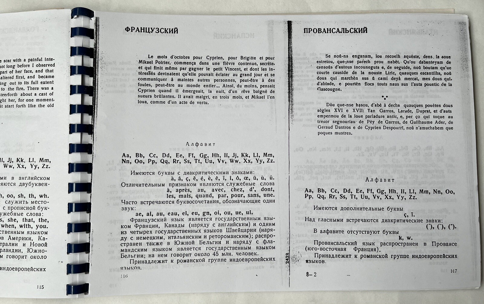 World’s Languages Guide/ ???????????? ?????? ???? Spiral Binding 1964 Very Rare