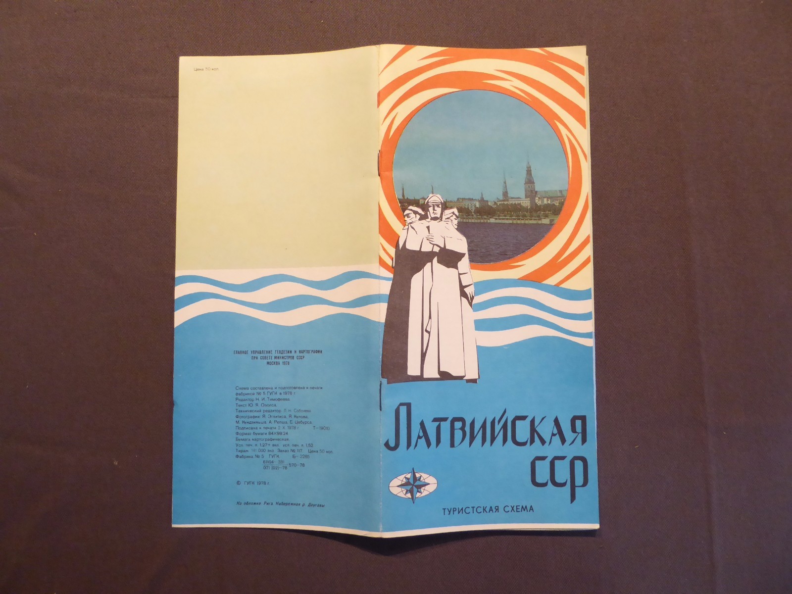 Russian travel brochure of the Latvian SSR 1978, map, plan Riga, Latvia