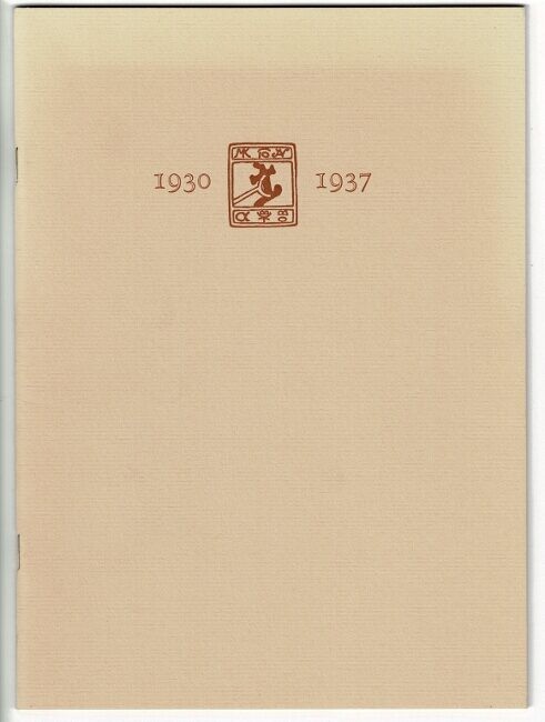 STANLEY MARCUS / The Book Club of Texas 1989 Printing