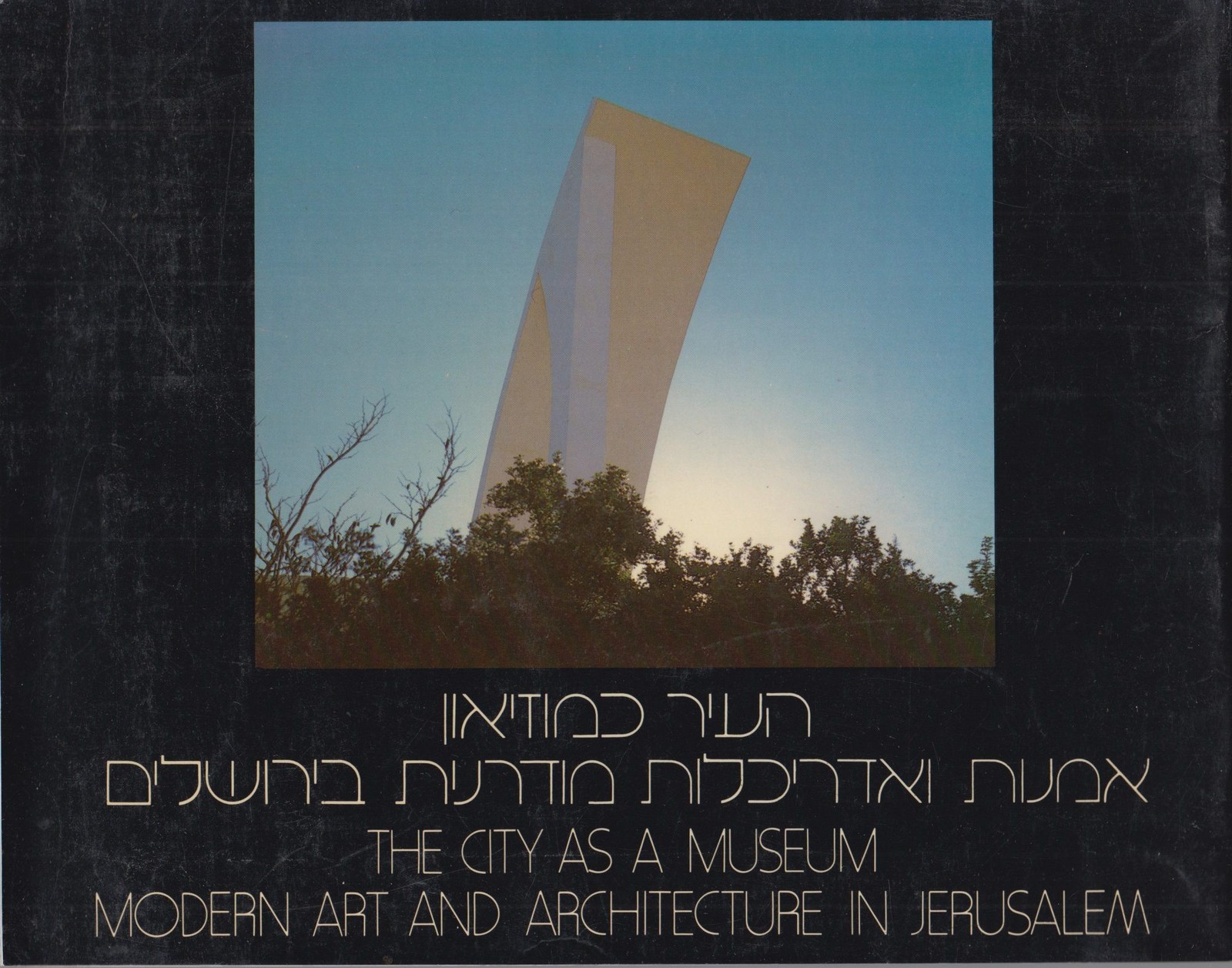 The City as a Museum: Modern Art and Architecture in Jerusalem. English transla