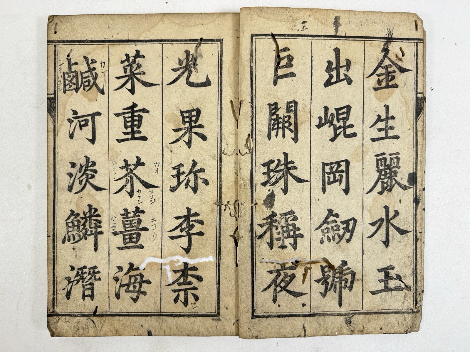 Japanese Rare Book “??????” A book on calligraphy that was lost in China