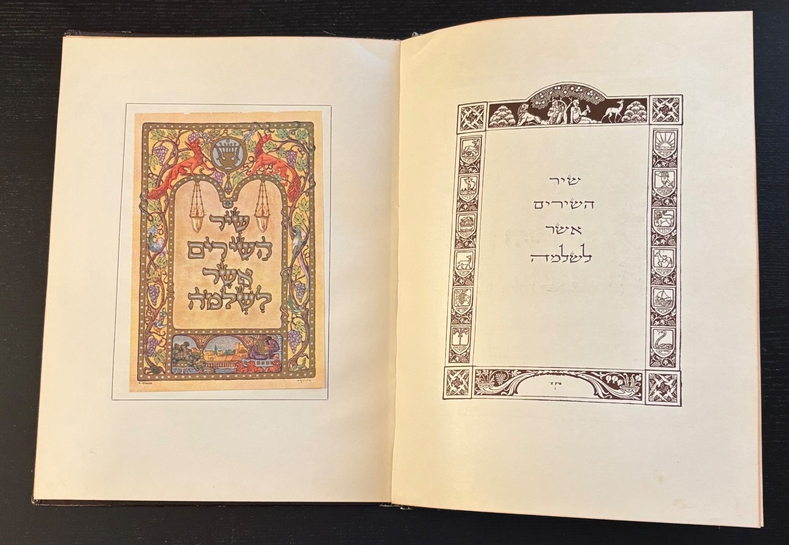SONG OF SONGS – ZEEV RABAN – BEZALEL JERUSALEM – 1950’S – COPPER ENG.