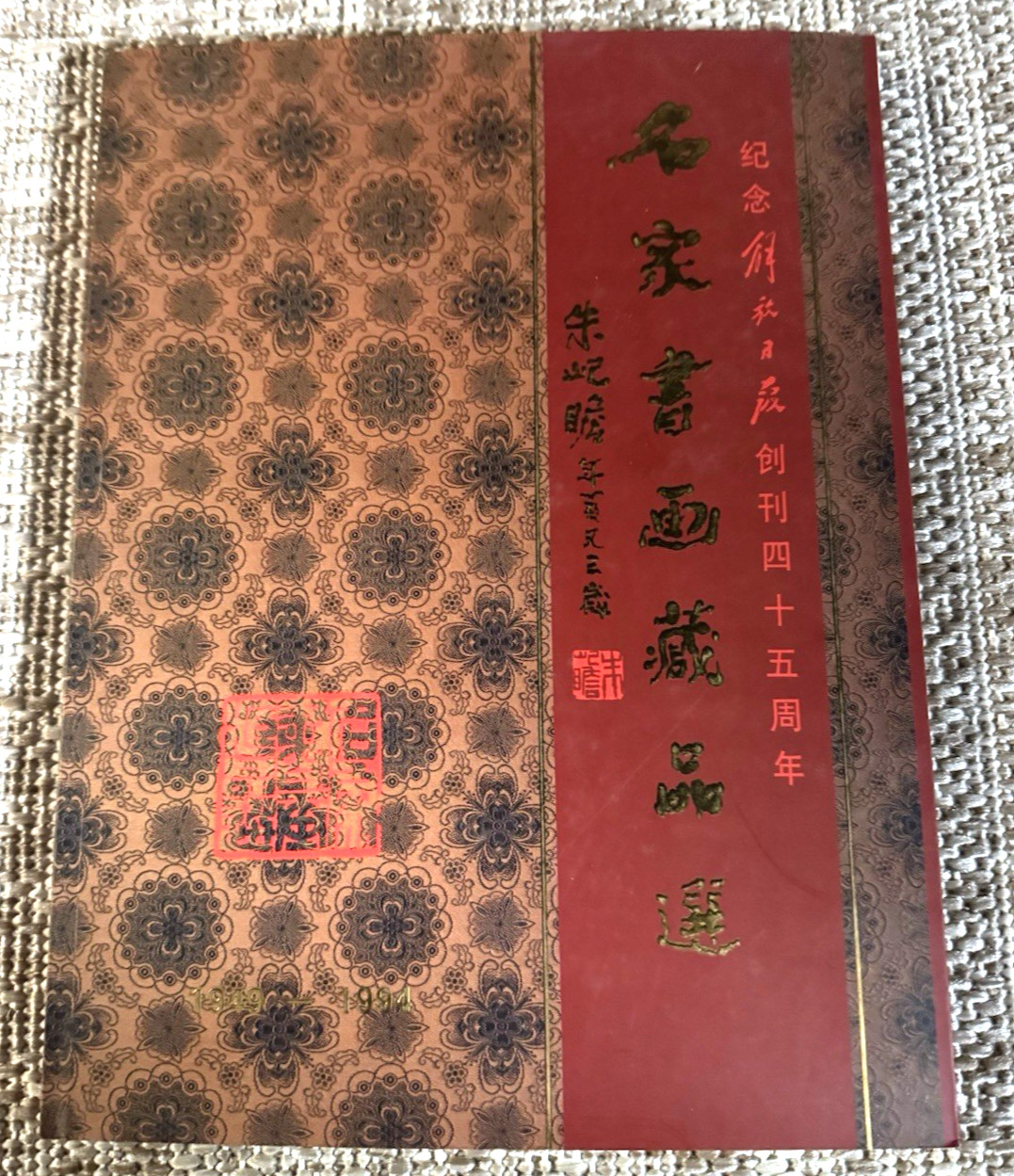 Vintage 1994 Chinese Art Book Master Paintings Calligraphy Book 1949-1994