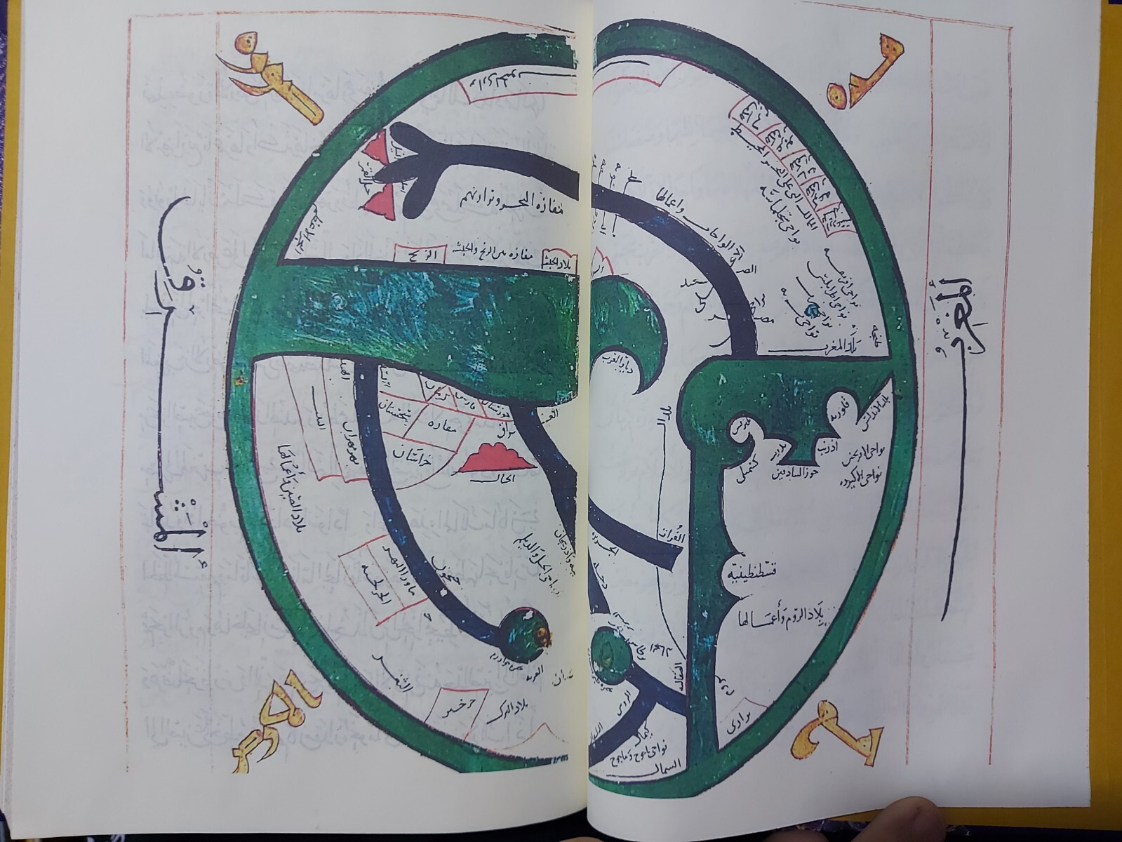 Arabic Reprint Manuscript Book ???? ?????? ?????? ??????? ?????- ?? ????? ??????