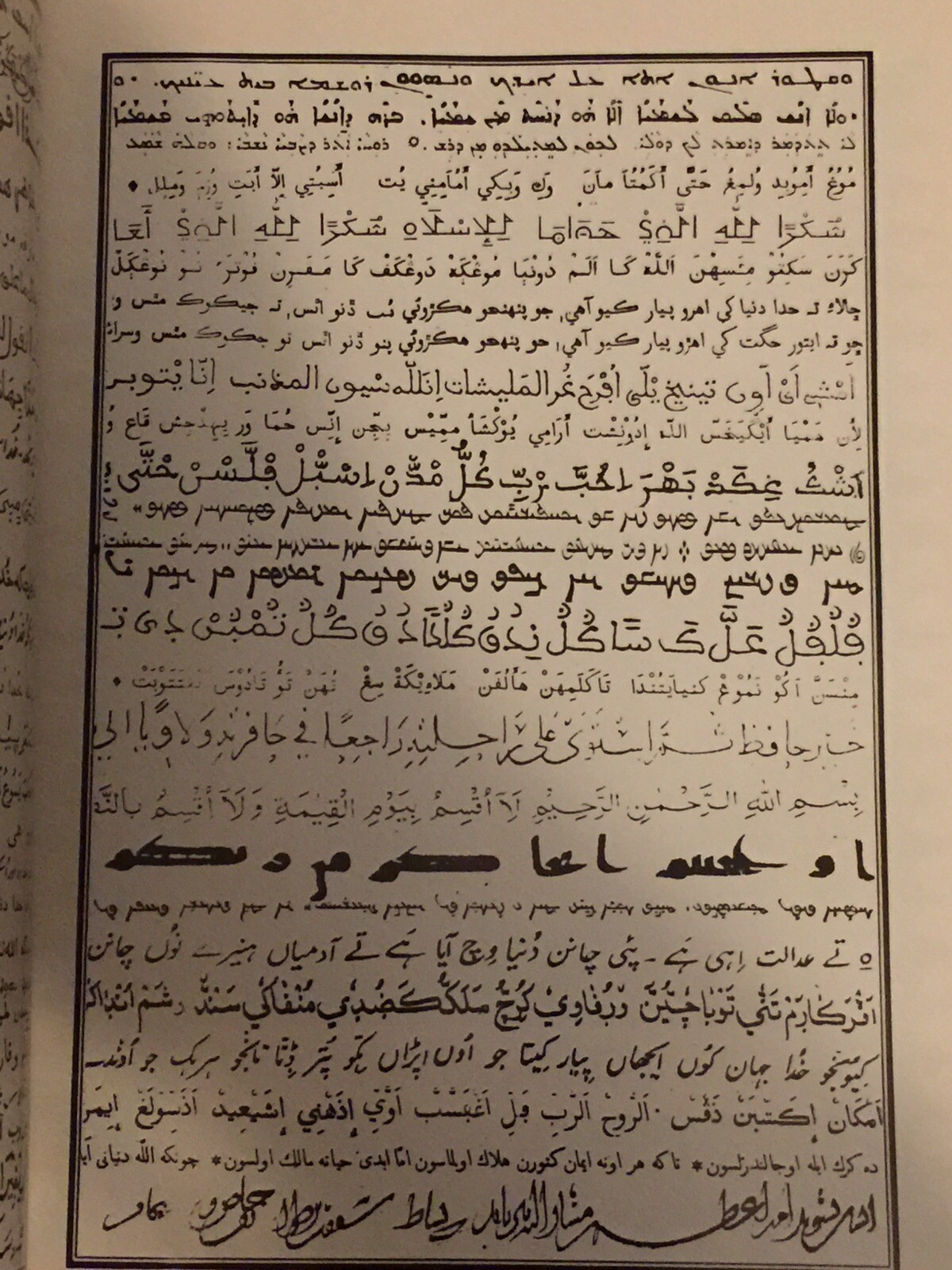 El’ Holy Qur’an Translated By Dr Malachi Z York, Rare, And Collectible