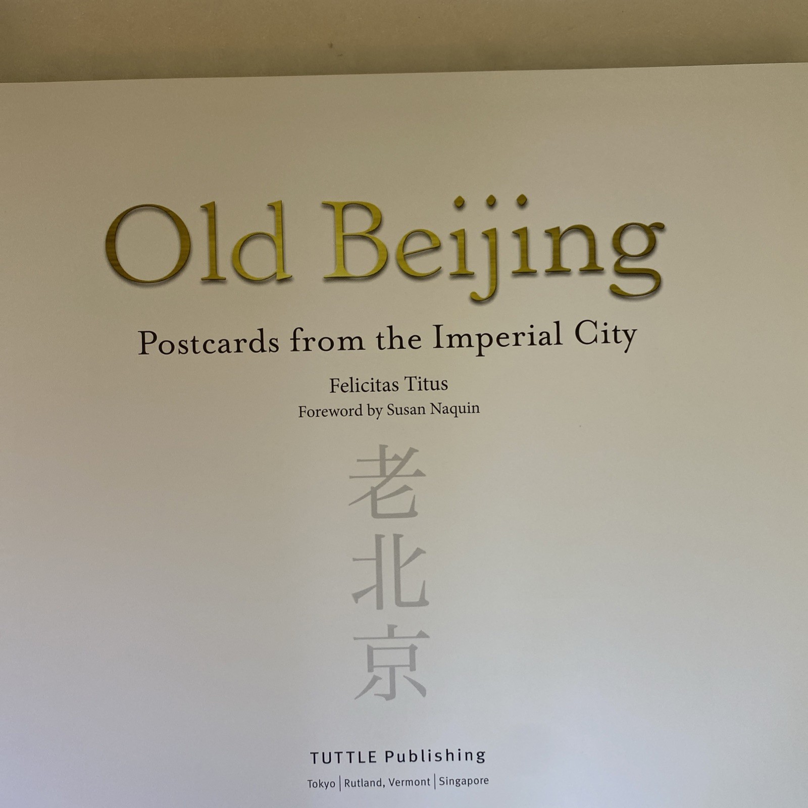 Old Beijing: Postcards from the Imperial City by Felicitas Titus 2012 BEAUTIFUL