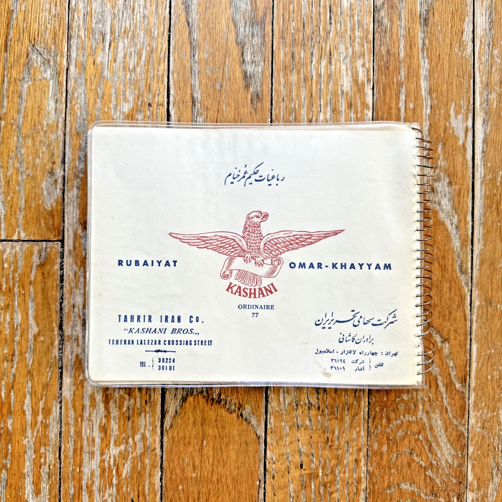 1950s Omar-Khayyam RUBAIYAT Persian Poetry English Tahrir Iran Co KASHANI BROS