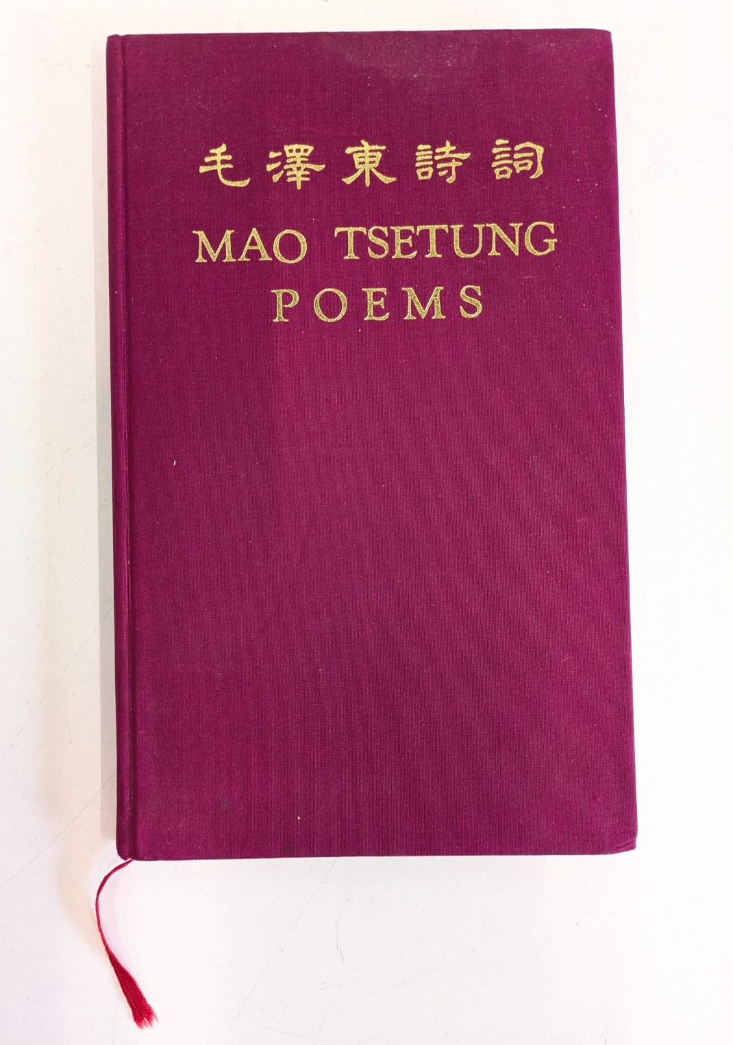 Mao Tsetung Poems 1976 1st Edition Peking Foreign Language Press Hardcover