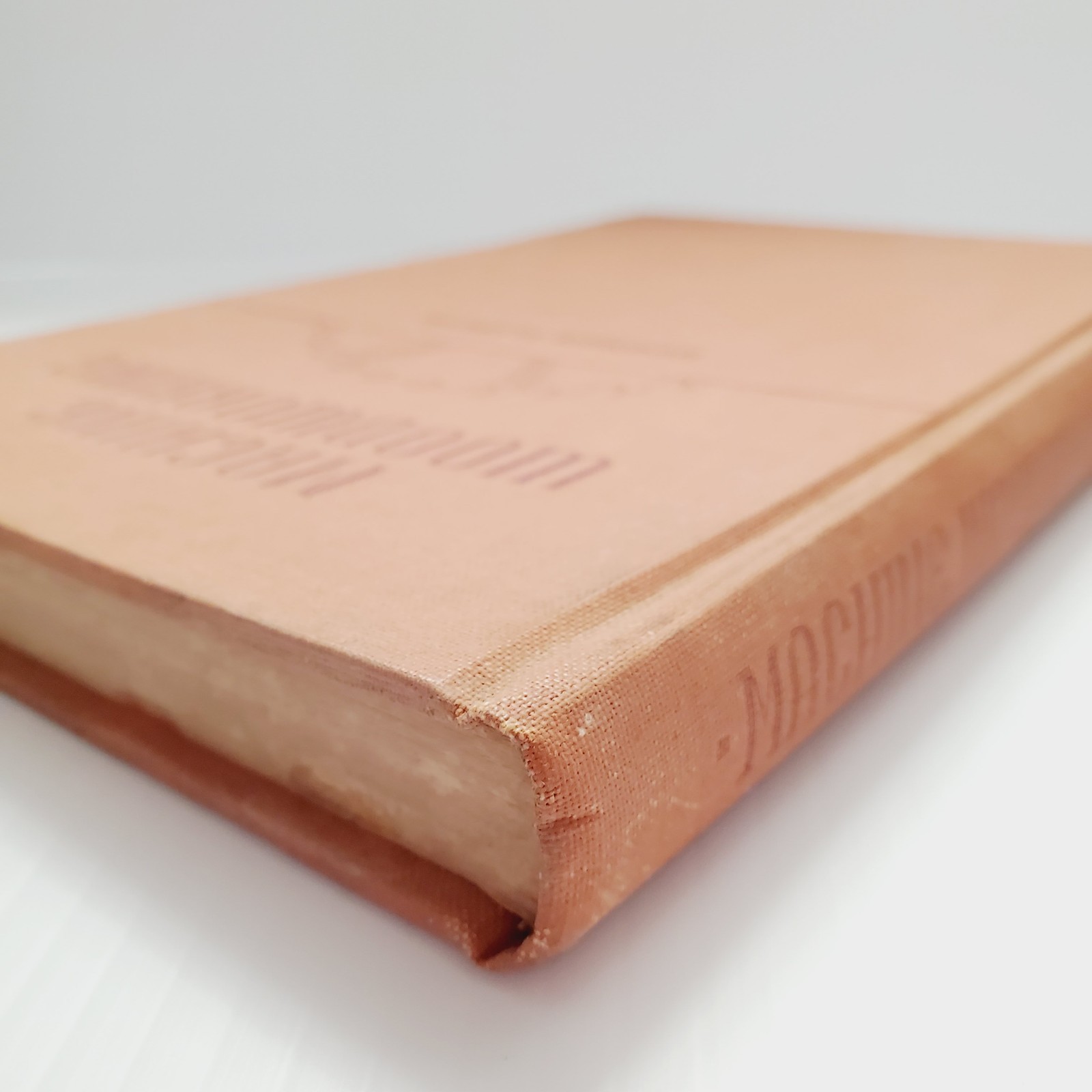Machine Woodworking Book By Herman Hjorth Book Vintage Trade Skill Hardcover