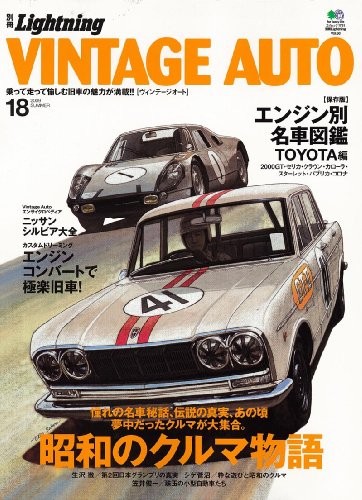 Bessatsu Lightning 68 VINTAGE AUTO Book Japanese Men’s Fashion M… book form JP