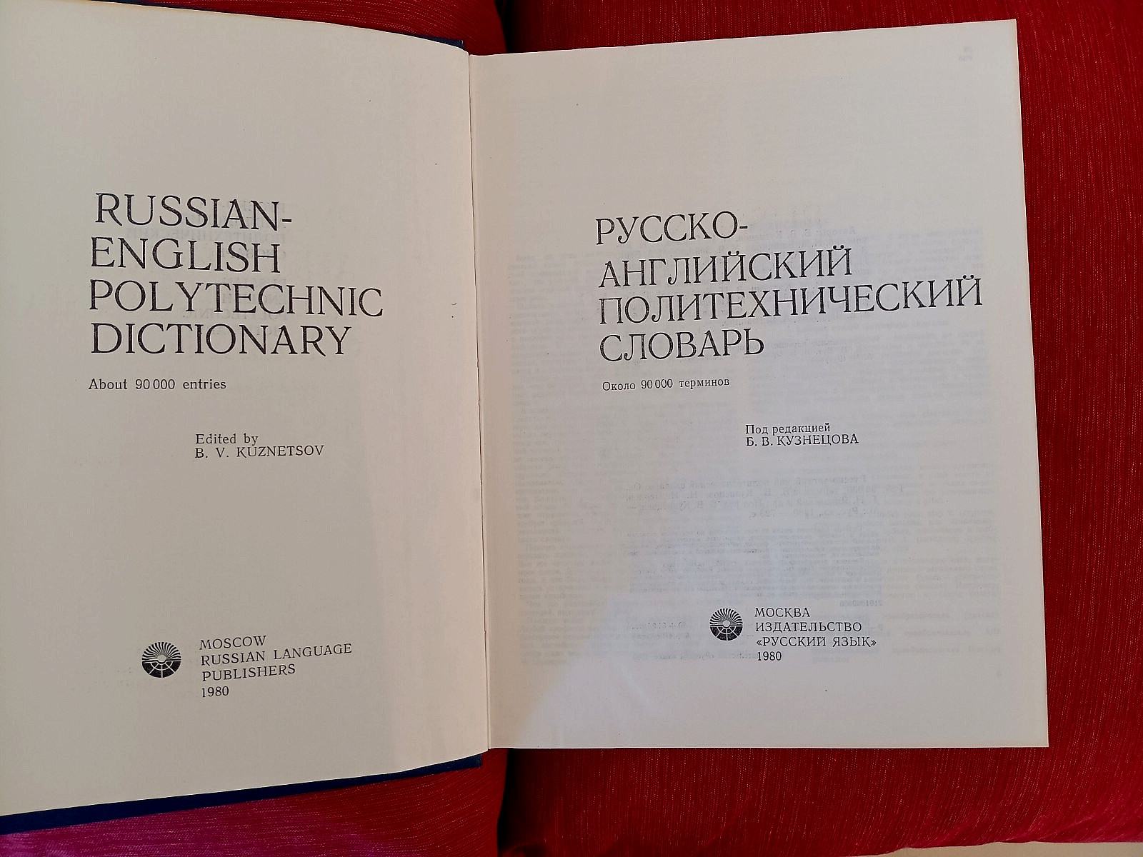 Russian-English Polytechnical Dictionary (1980) LIKE NEW