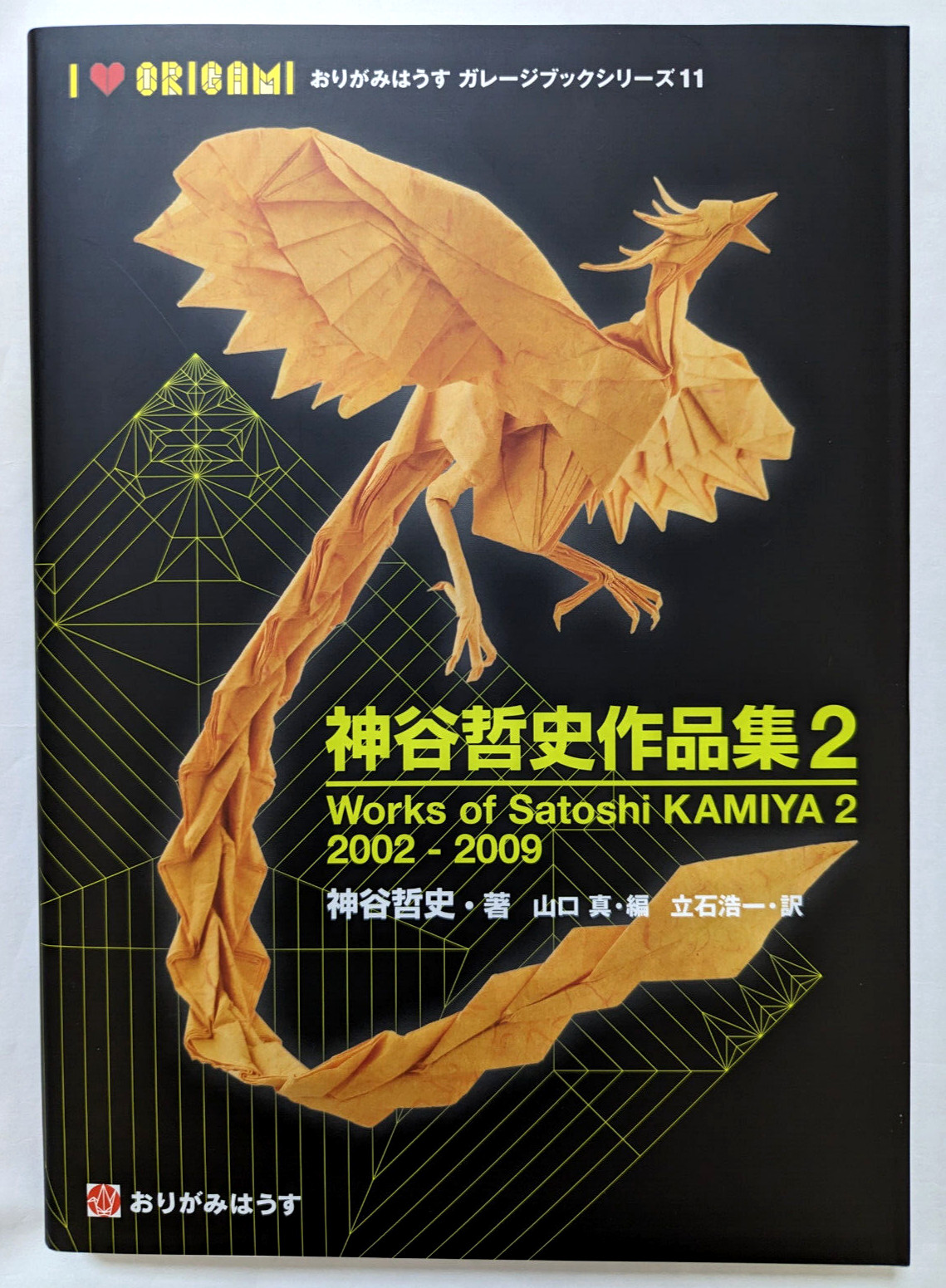 Works of Satoshi Kamiya Complex Origami No. 2 Analysis Diagram Japanese/English