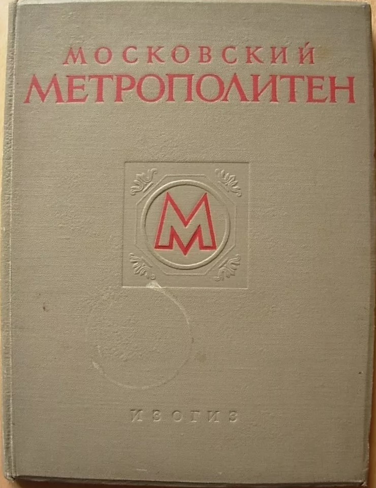 1953 Moscow Metro Photo Album Rare Soviet Architecture Subway Stalinist Empire