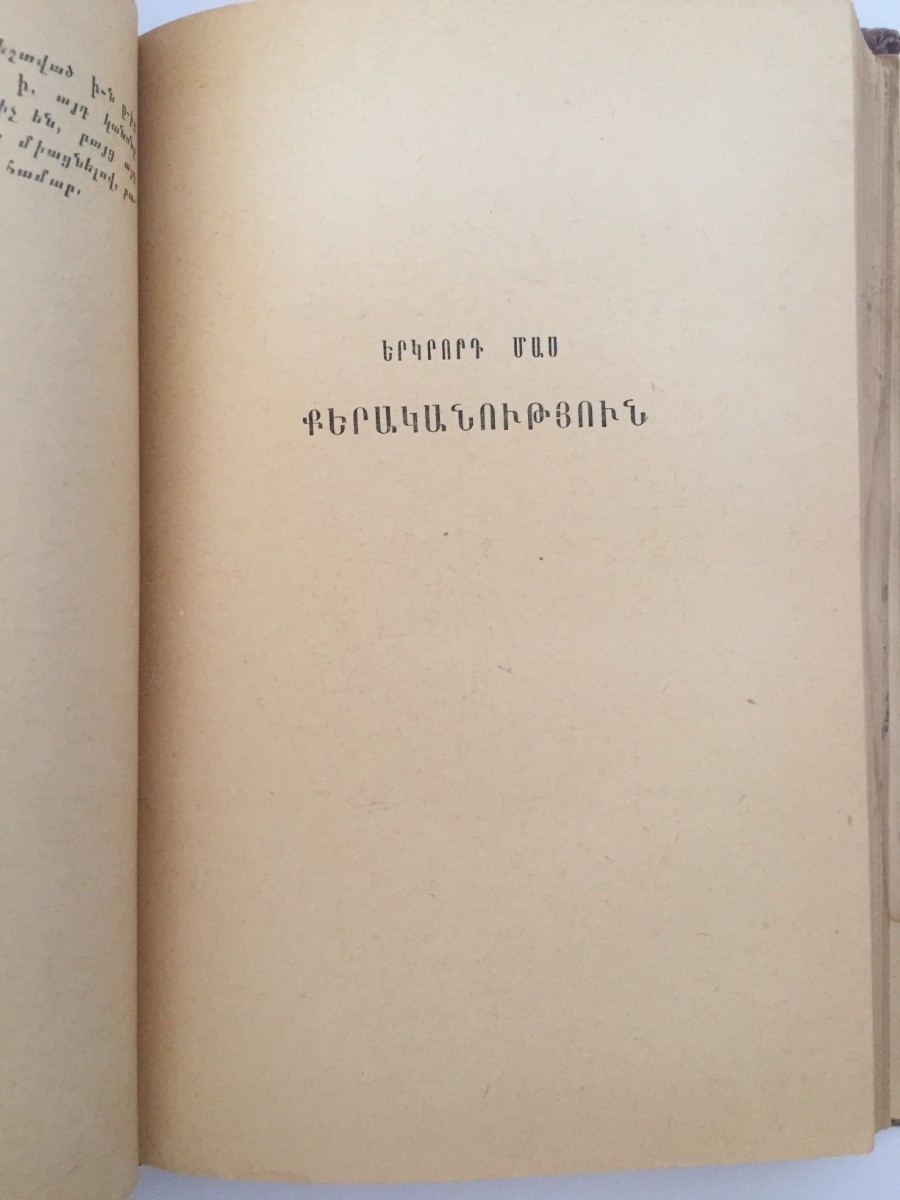 1954 ?????? ??????/ ????? Meghru Barbar- ??????; MEGHRI ARMENIAN Dialect- Syunik