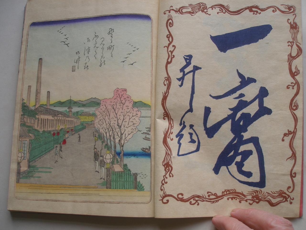 OSAKA GUIDE Meiji period late 1800s. Japanese text Two colour plates