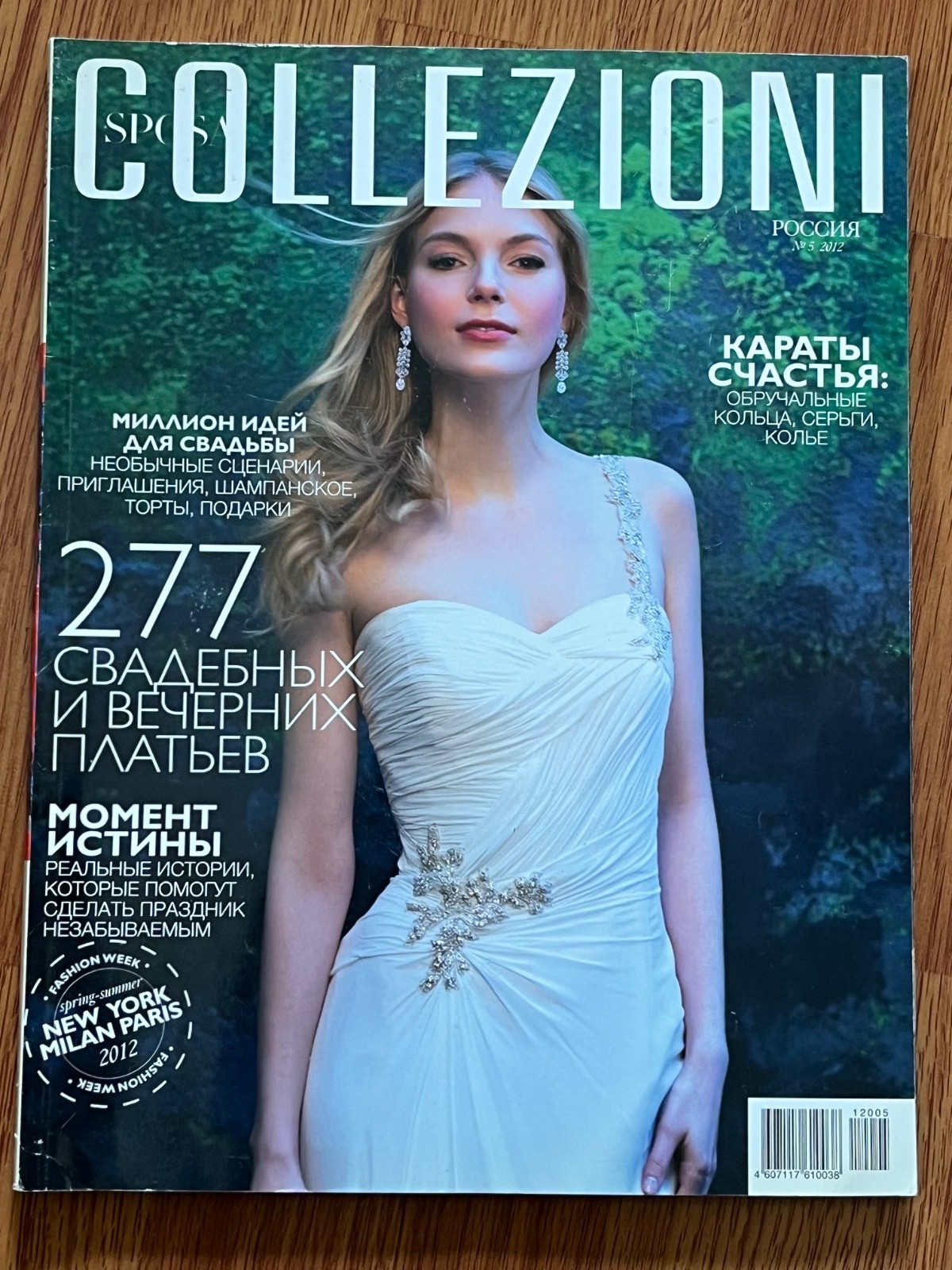 COLLEZIONI No. 5 MAN 2012 Magazine Couture Fashion HTF