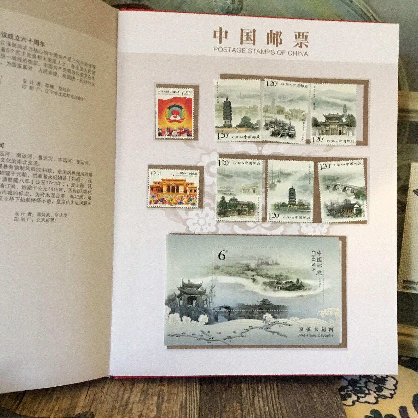 BOOK OF POSTAGE STAMPS OF CHINA 2009 CNP CORP HARDBACK EDITION With Cover