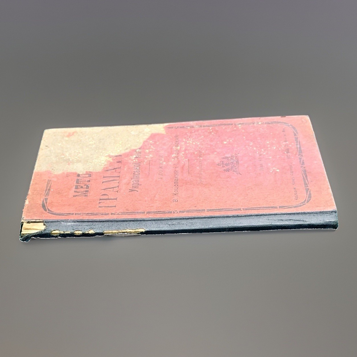 Methodical Grammar Ukrainian Language Winnipeg Canada c1930s Diaspora Scarce