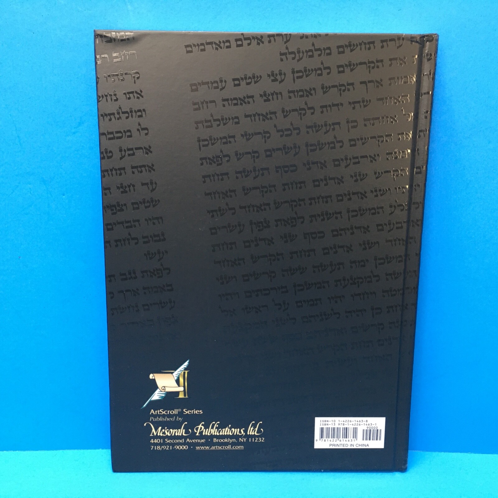 THE MISHKAN – THE TABERNACLE: ITS STRUCTURE and SACRED VESSELS by Rabbi Avrohom