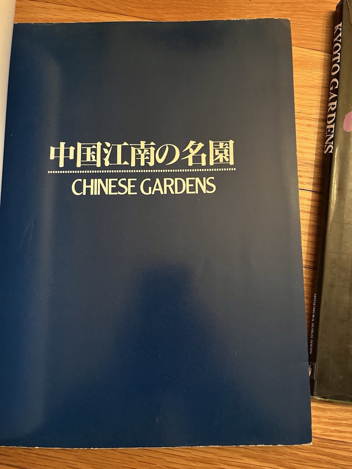 2 Books KYOTO GARDENS & Chinese Lower Yangtze River photos Japan & China