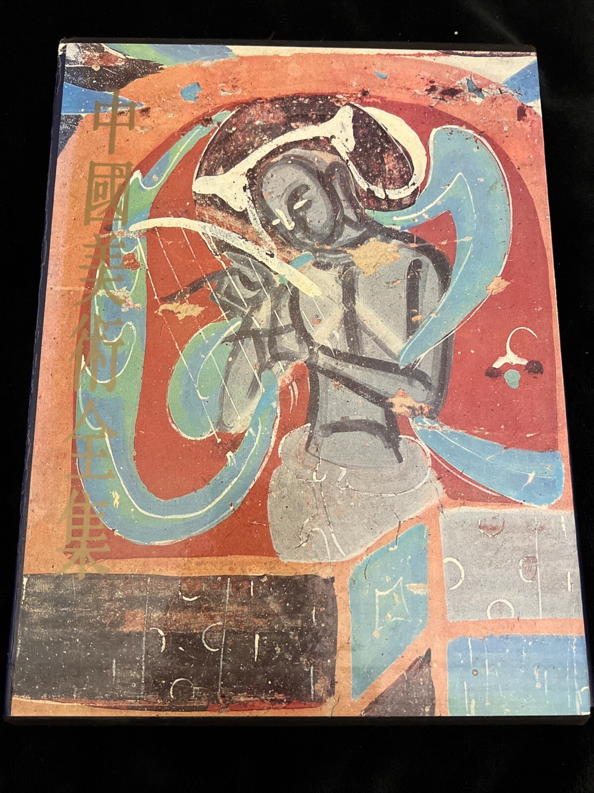 MAKE BEST OFFER: Complete CHINESE ART : PAINTING SERIES 14 : DUNHUANG MURALS 1