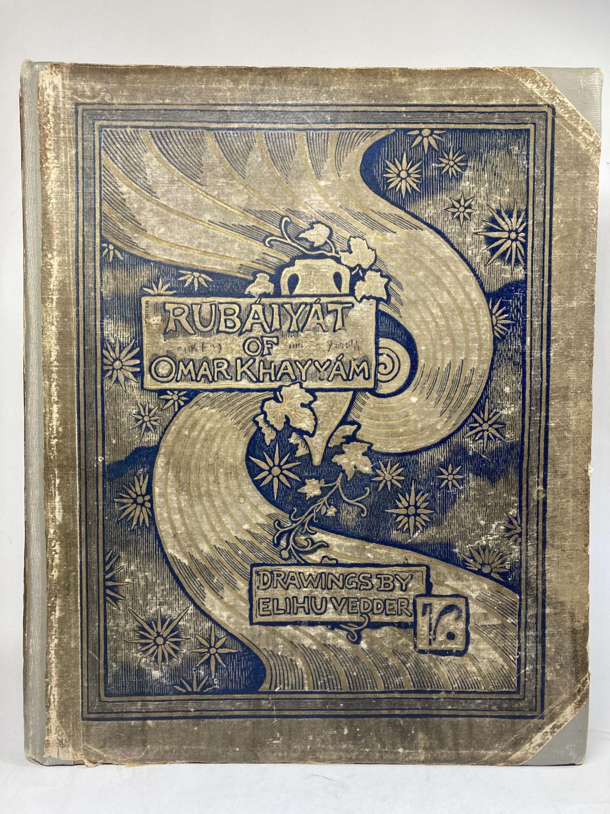 Edward Fitzgerald trans / RUBAIYAT OF OMAR KHAYYAM the Astronomer-Poet of Persia