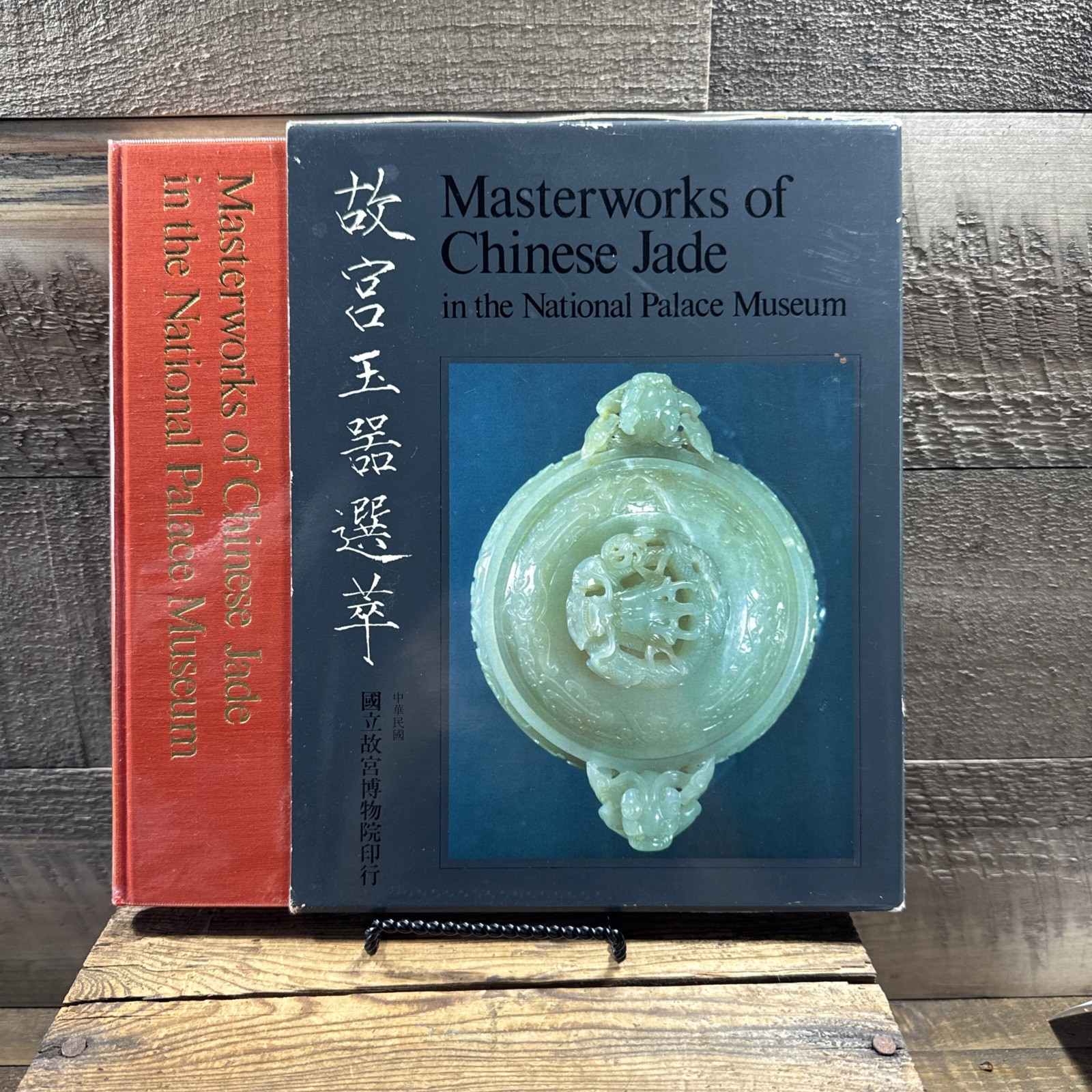 MASTERWORKS OF CHINESE JADE IN the National Palace Museum ??????? ??????