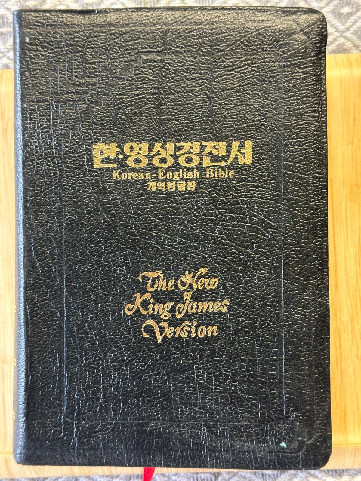 New King James Version KOREAN ENGLISH BIBLE The Old and New Testament Soft Cover