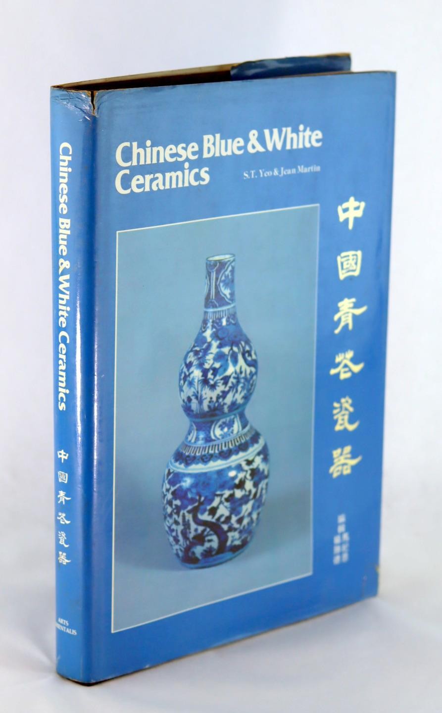 S T Yeo & Jean Martin 1978 Chinese Blue and White Ceramics Hardcover w/DJ