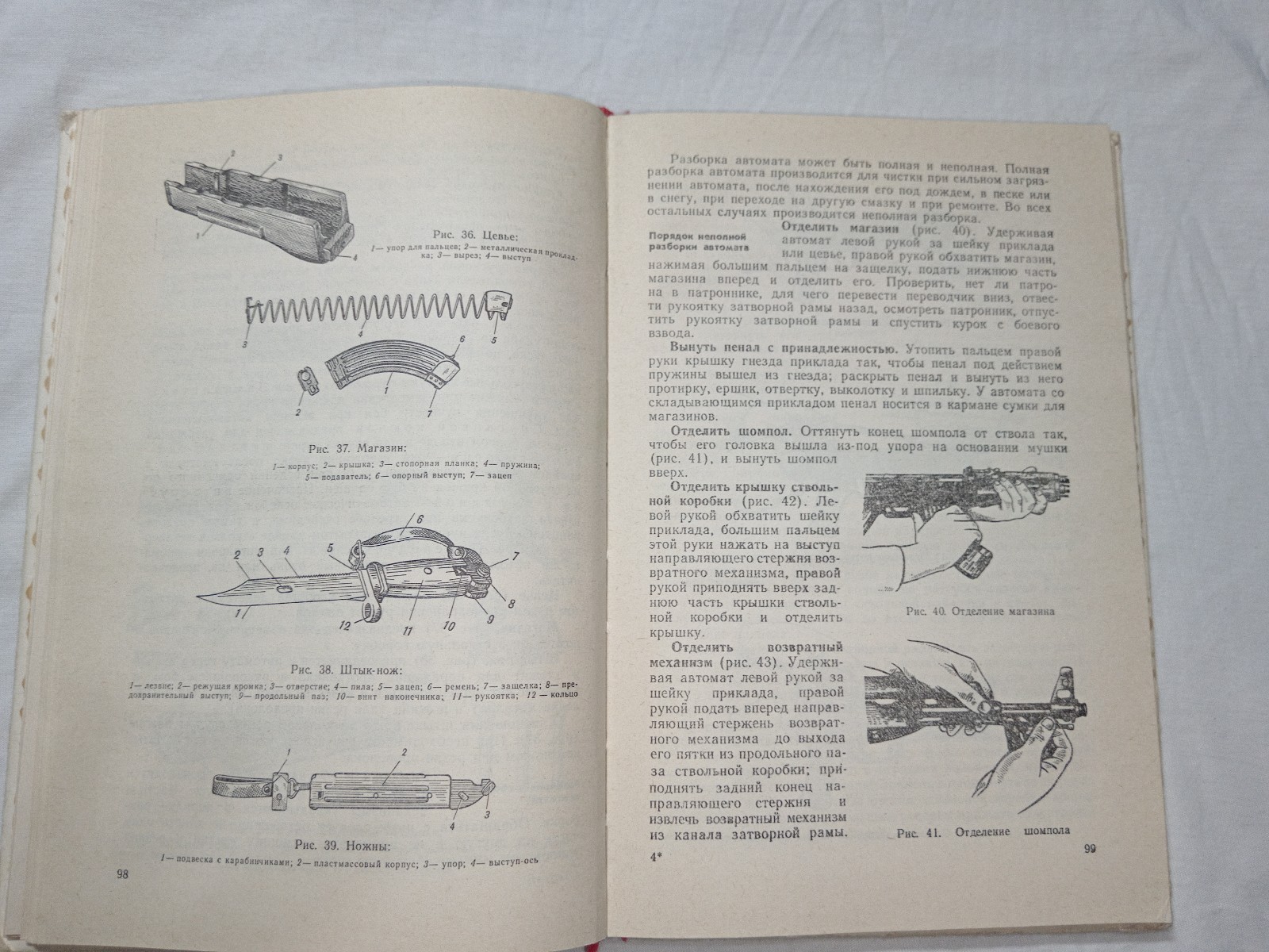 1987 Soviet Initial Military Training Manual USSR Red Army Cold War Book Russian