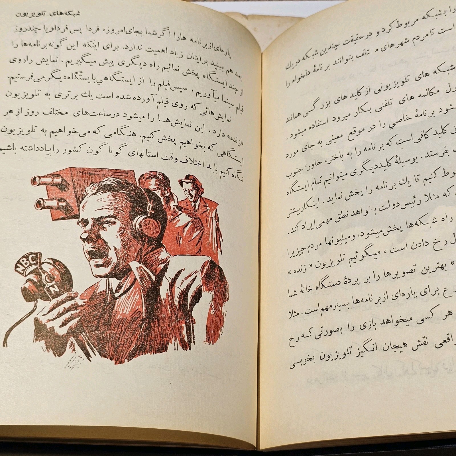 All About Radio TV Jack Gould Farsi 1950s Franklin Books Iran Cold War Vintage