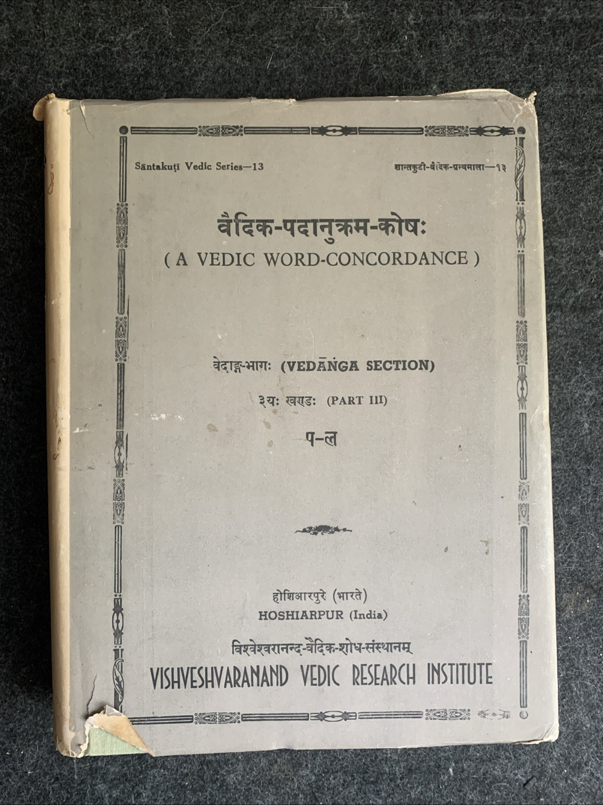 A Vedic Word-Concordance : Sanskrit : Visvabandhu Sastri : Volume 13 : Hardcover