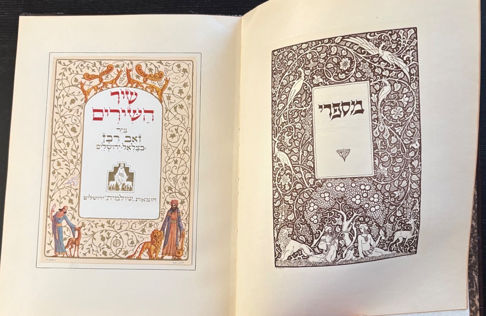 SONG OF SONGS – ZEEV RABAN – BEZALEL JERUSALEM – 1950’S – COPPER ENG.