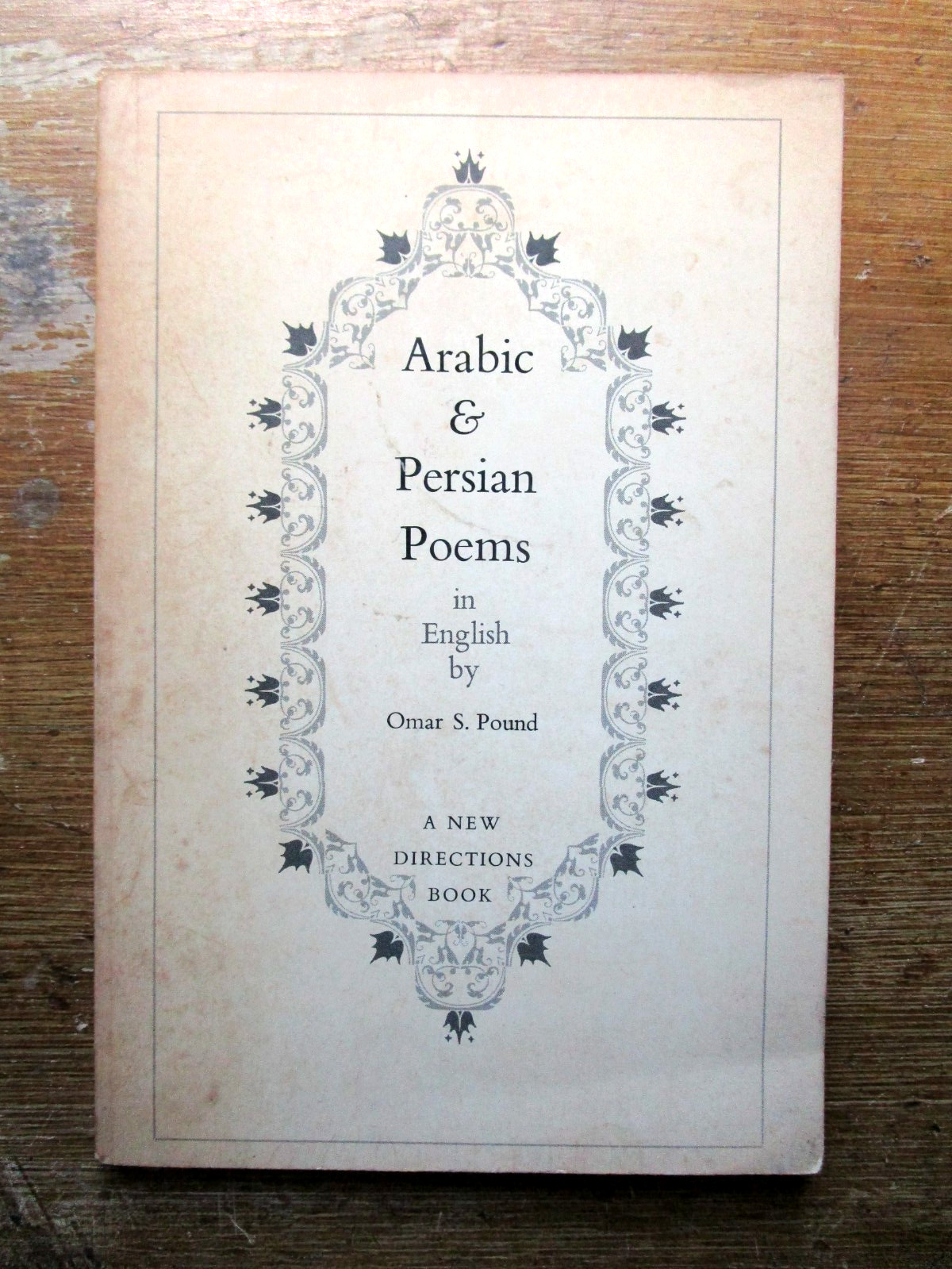 Vintage ARABIC & PERSIAN POEMS in English by OMAR S. POUND 1970 New Directions