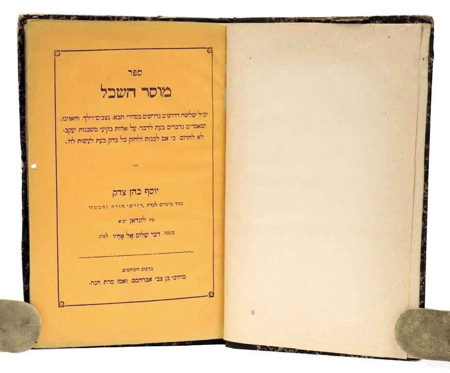 1878 Jewish Judaical Theological Discourse
