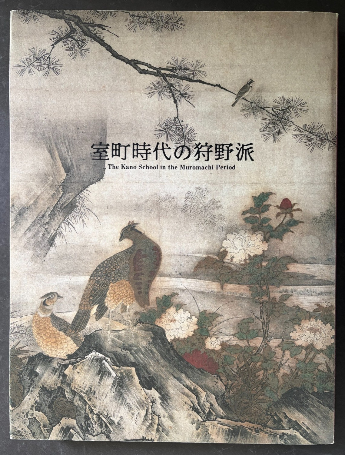 The Kano School in the Muromachi Period by H. Yamamoto 1996 PB Illus. NF [Jap.]