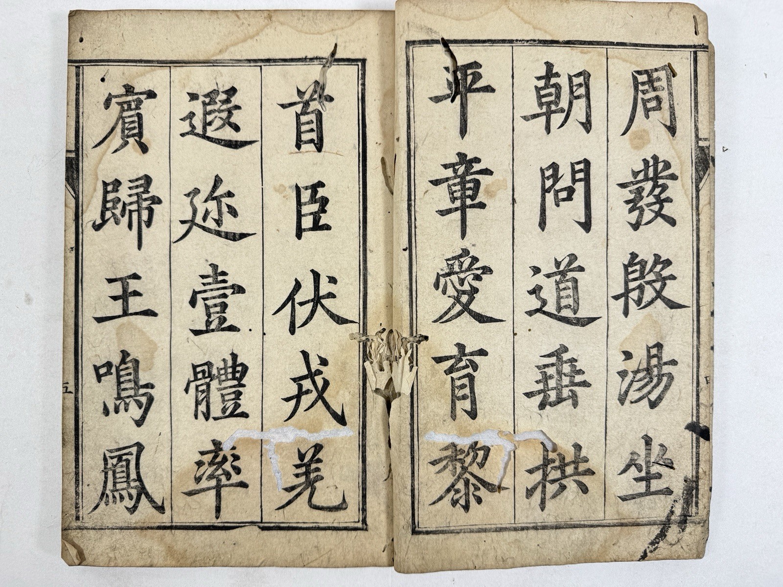 Japanese Rare Book “??????” A book on calligraphy that was lost in China