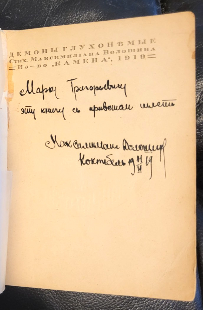 ??????? ? .?????? ??????????. ???????. ?????? ??????. 1919. ?????????? ??????.