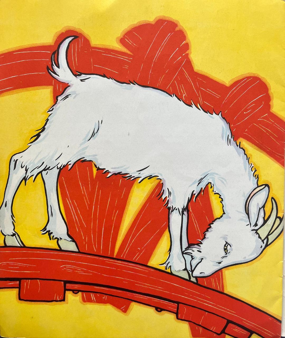 Bunny’s Book Of Best Stories, 1939 illus. Fern Bisel Peat V. Good, Cover Missing