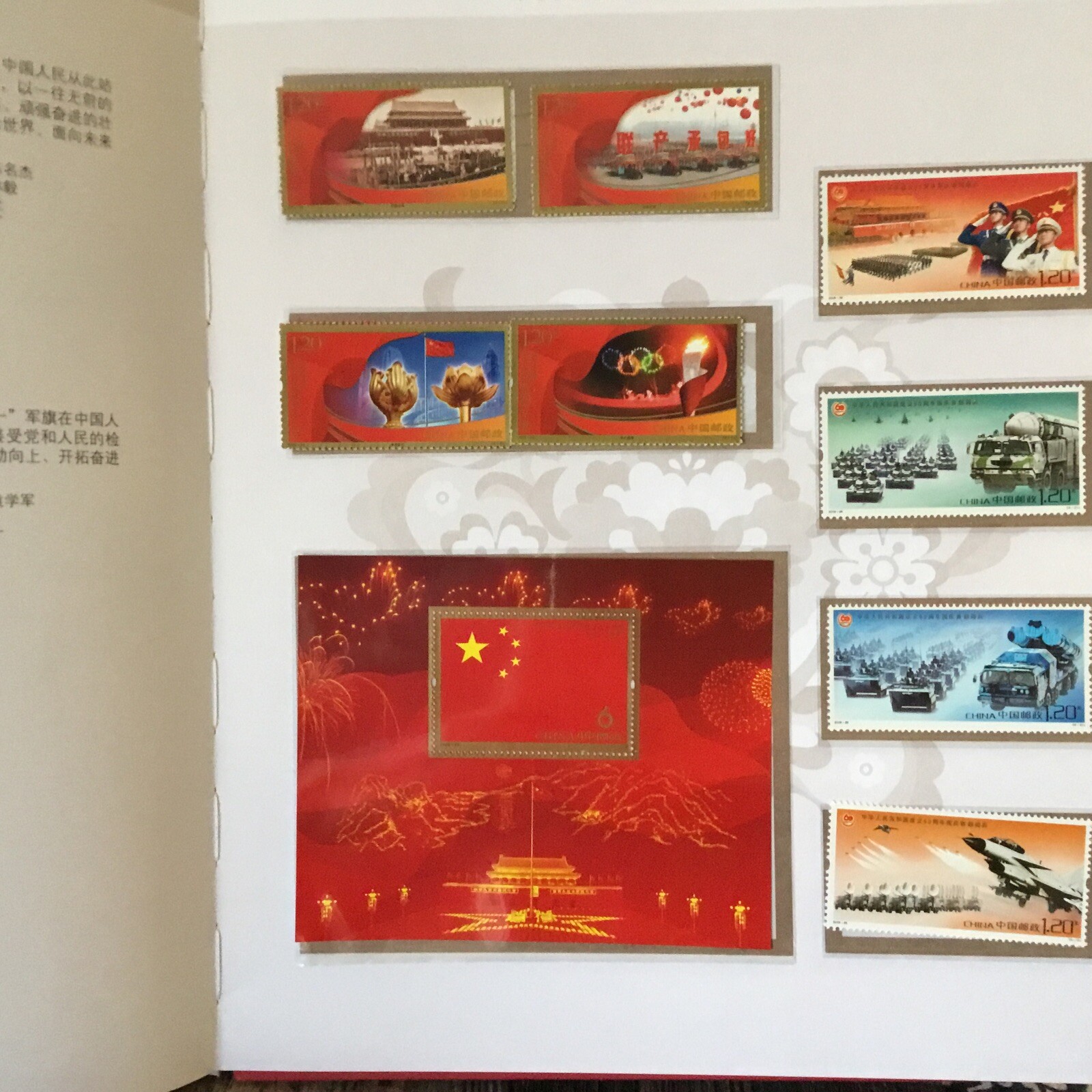 BOOK OF POSTAGE STAMPS OF CHINA 2009 CNP CORP HARDBACK EDITION With Cover