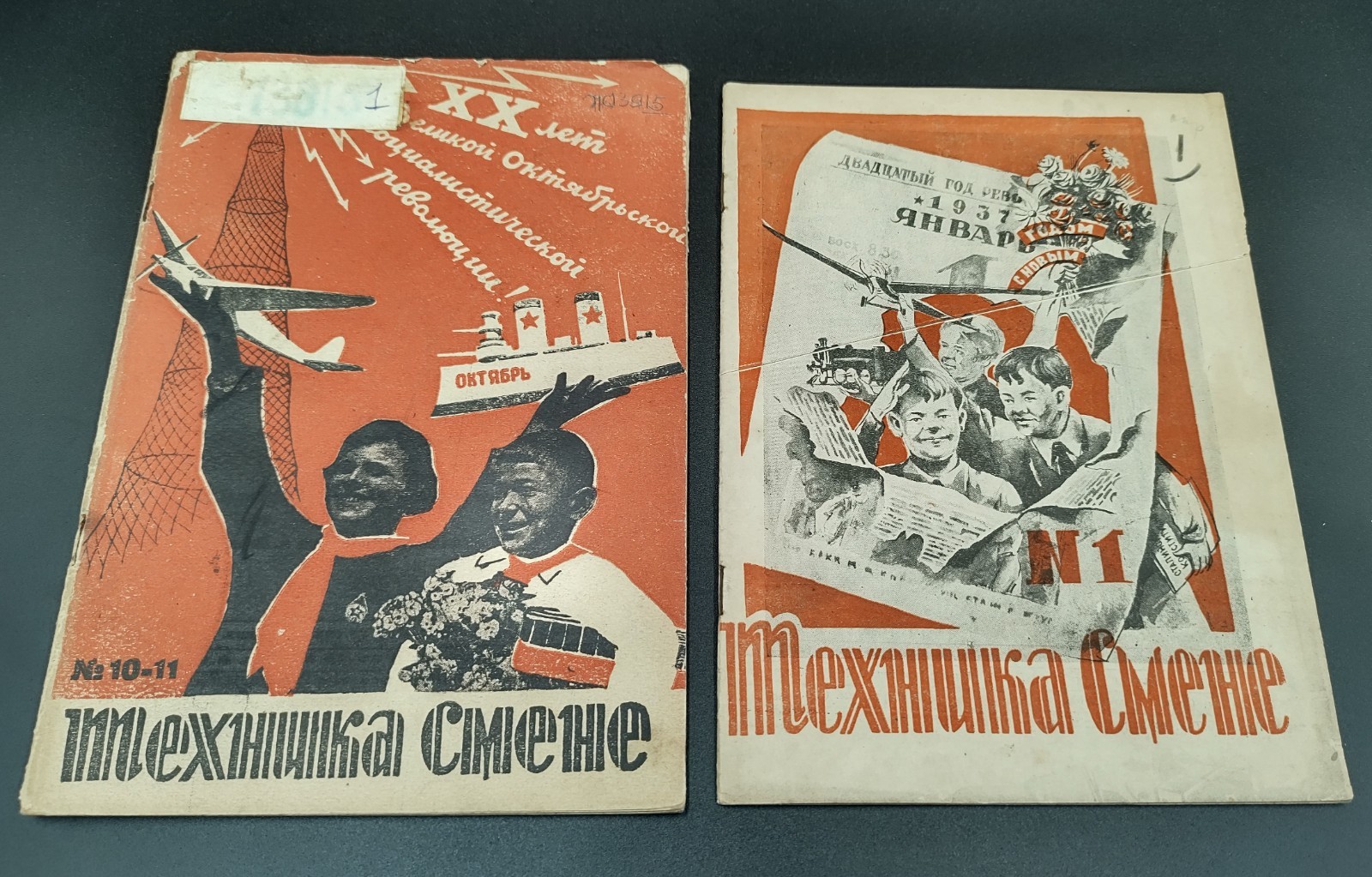Soviet AVANTGARDE Constructivism children’s magazine Technique USSR 1937 ?241?